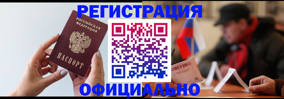 прописка для школы в Новозыбкове