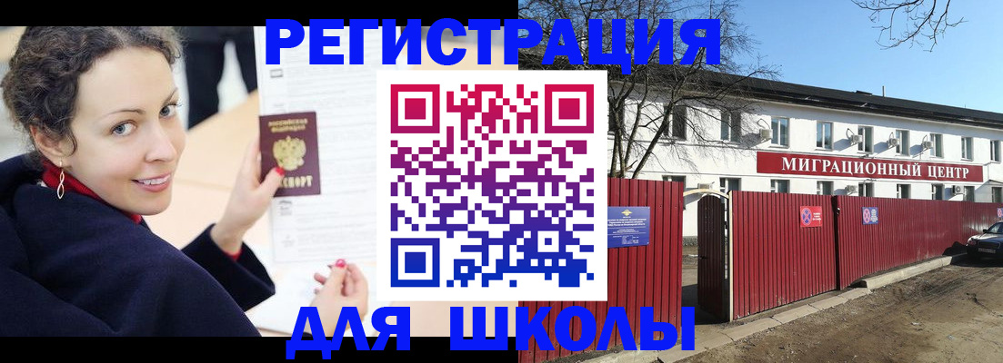 временная регистрация надежно в Новозыбкове